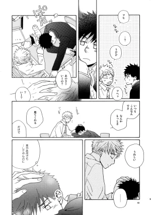 VERTICAL Fuji Sorako Kiss Me Again 3 Ookiku Furikabutte - Page 92