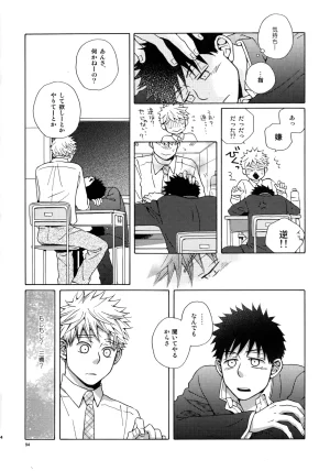 VERTICAL Fuji Sorako Kiss Me Again 3 Ookiku Furikabutte - Page 93