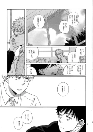 VERTICAL Fuji Sorako Kiss Me Again 3 Ookiku Furikabutte - Page 94