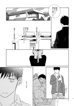 VERTICAL Fuji Sorako Kiss Me Again 3 Ookiku Furikabutte - Page 96