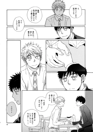 VERTICAL Fuji Sorako Kiss Me Again 3 Ookiku Furikabutte - Page 97