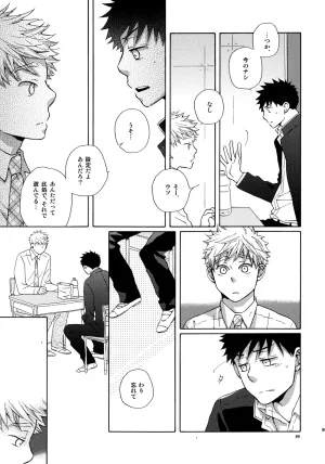 VERTICAL Fuji Sorako Kiss Me Again 3 Ookiku Furikabutte - Page 98