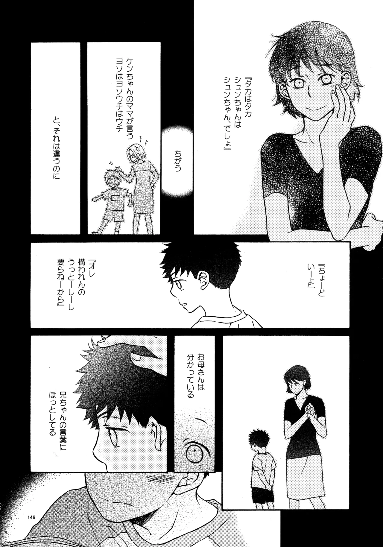 VERTICAL Fuji Sorako Kiss Me Again 3 Ookiku Furikabutte - Image 145