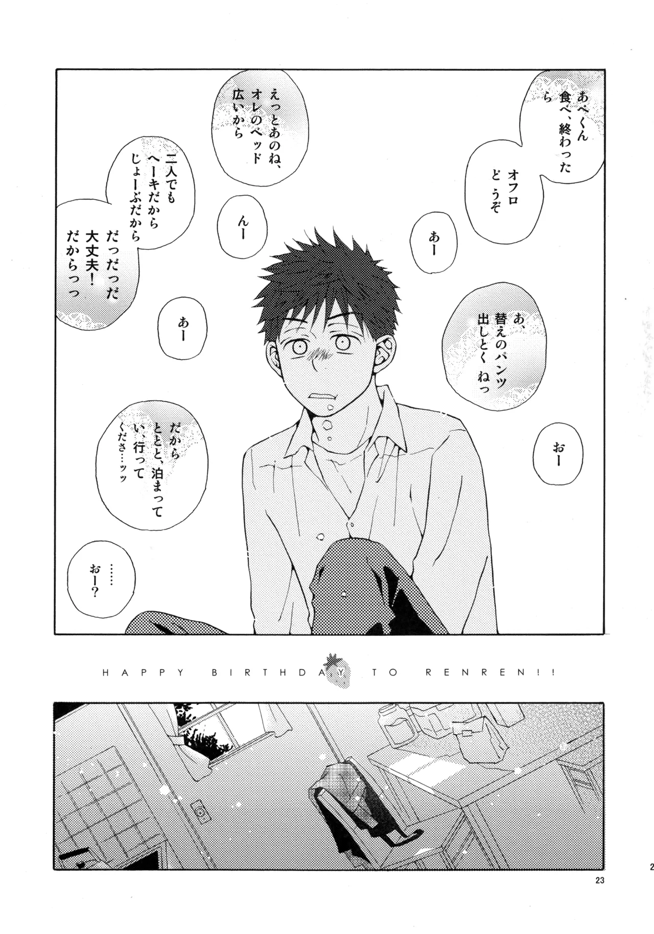 VERTICAL Fuji Sorako Kiss Me Again 3 Ookiku Furikabutte - Image 22