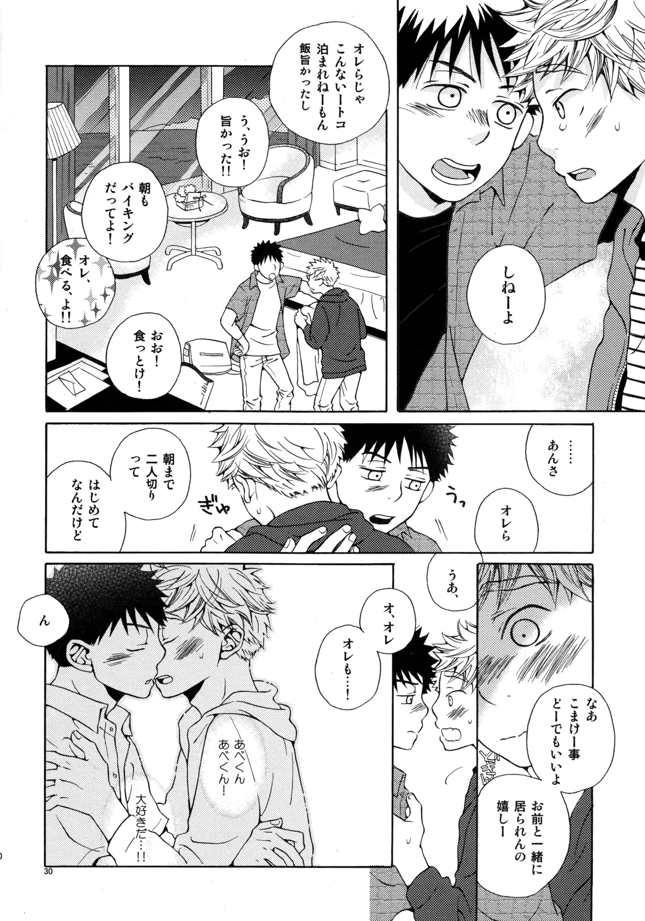 VERTICAL Fuji Sorako Kiss Me Again 3 Ookiku Furikabutte - Image 29
