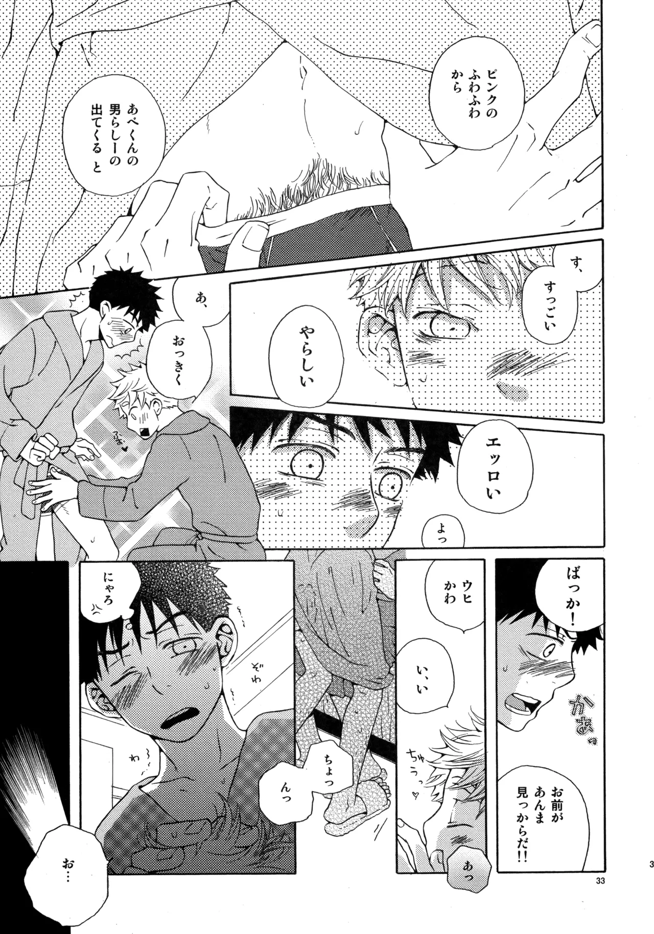 VERTICAL Fuji Sorako Kiss Me Again 3 Ookiku Furikabutte - Image 32