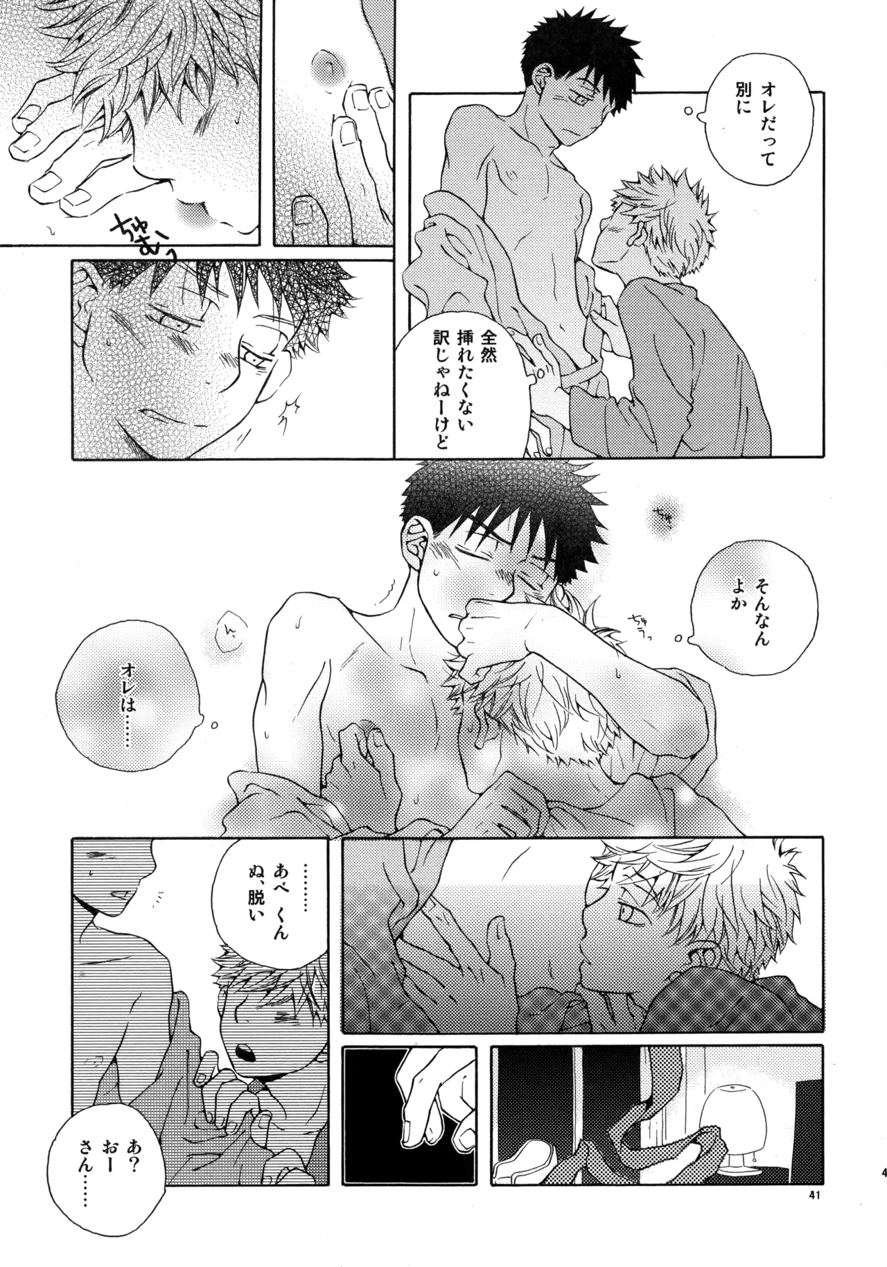 VERTICAL Fuji Sorako Kiss Me Again 3 Ookiku Furikabutte - Image 40