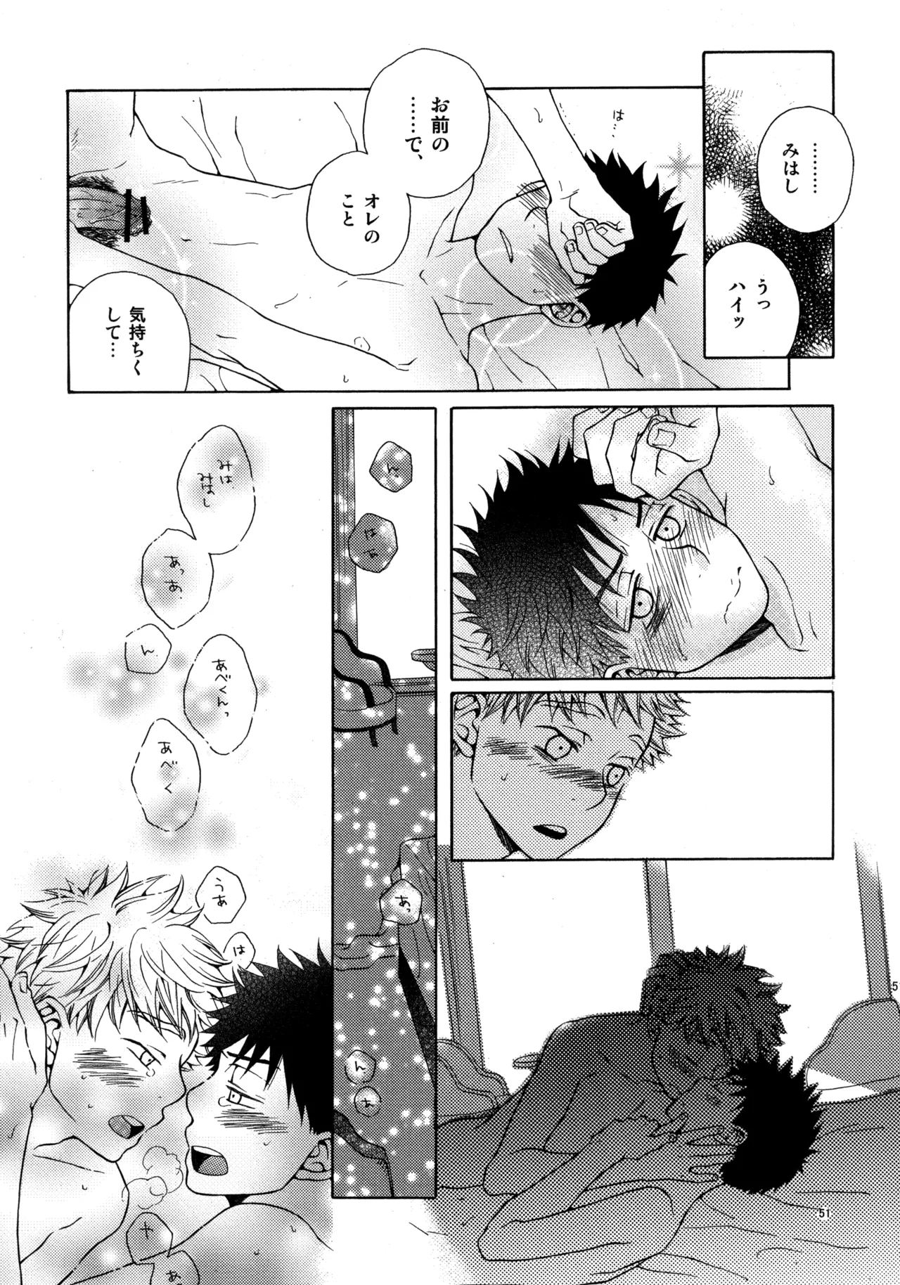 VERTICAL Fuji Sorako Kiss Me Again 3 Ookiku Furikabutte - Image 50