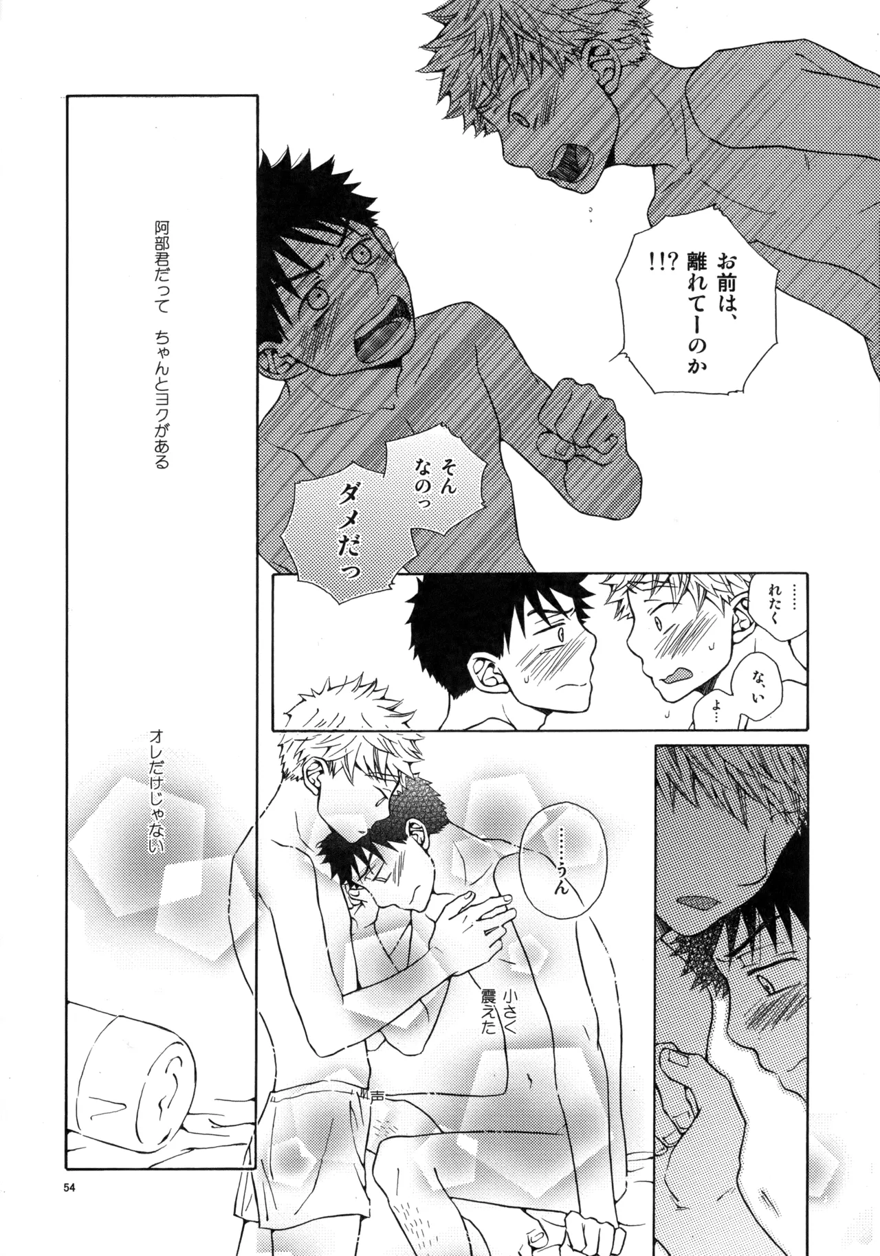VERTICAL Fuji Sorako Kiss Me Again 3 Ookiku Furikabutte - Image 53