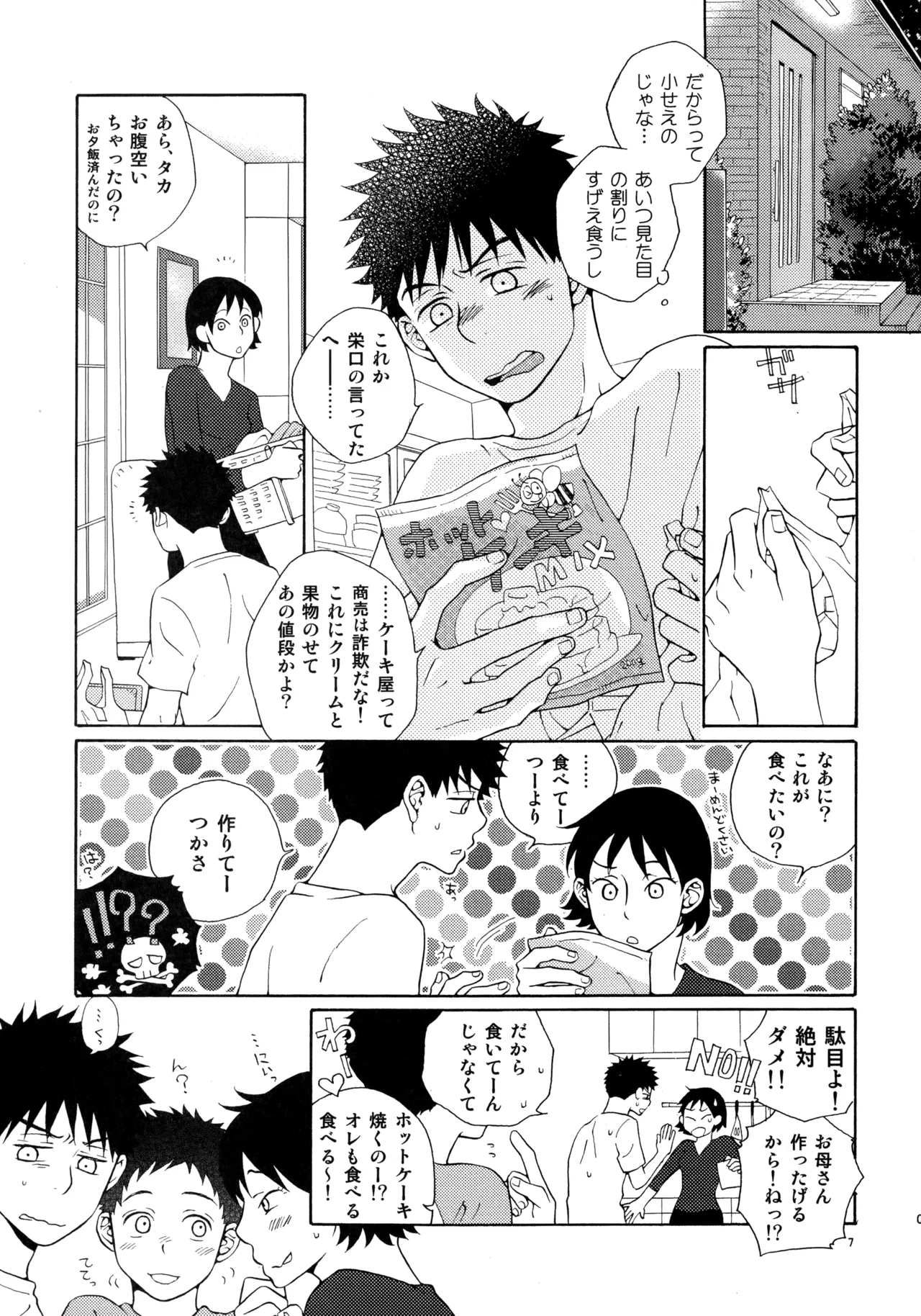 VERTICAL Fuji Sorako Kiss Me Again 3 Ookiku Furikabutte - Image 6
