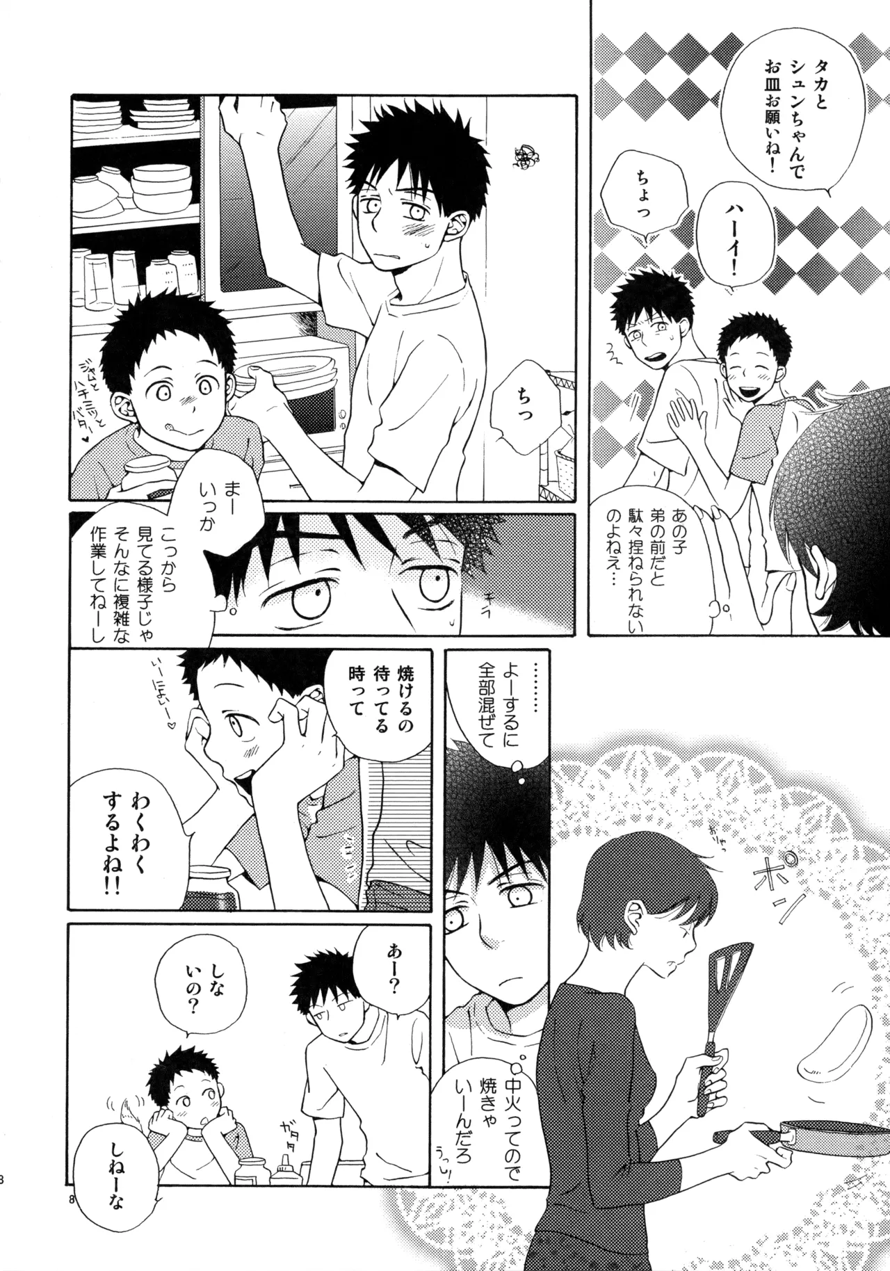 VERTICAL Fuji Sorako Kiss Me Again 3 Ookiku Furikabutte - Image 7