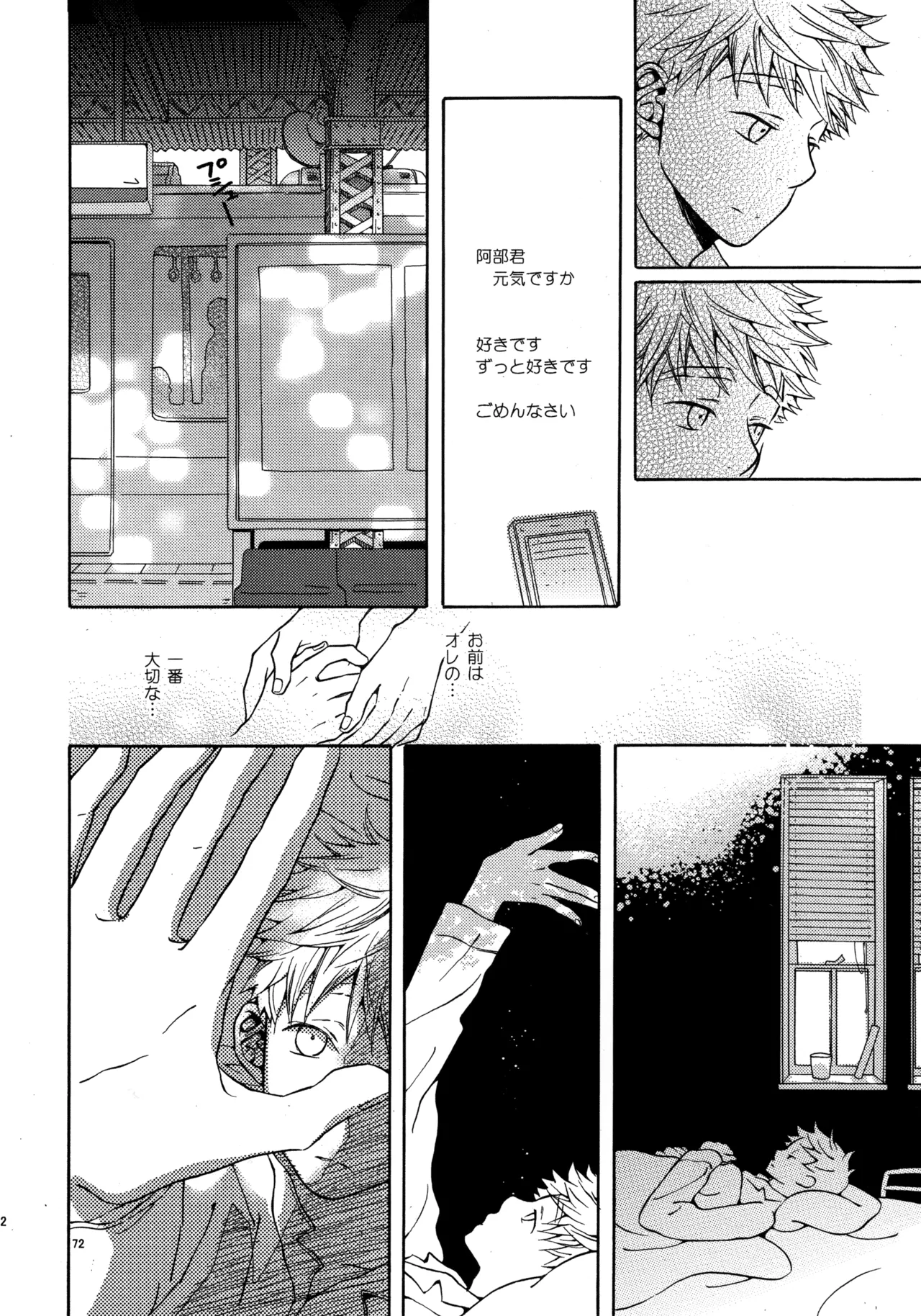 VERTICAL Fuji Sorako Kiss Me Again 3 Ookiku Furikabutte - Image 71