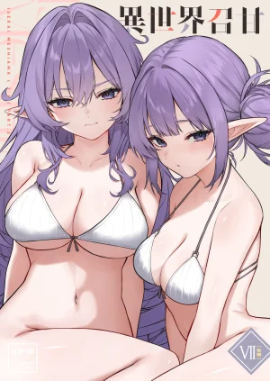 異世界召甘VII後編 Thumbnail