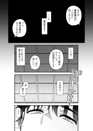 異世界召甘VII後編 - Page 2