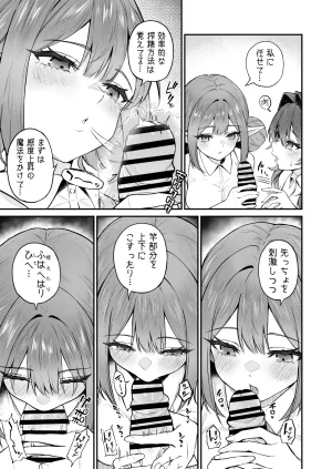 異世界召甘VII後編 - Page 8