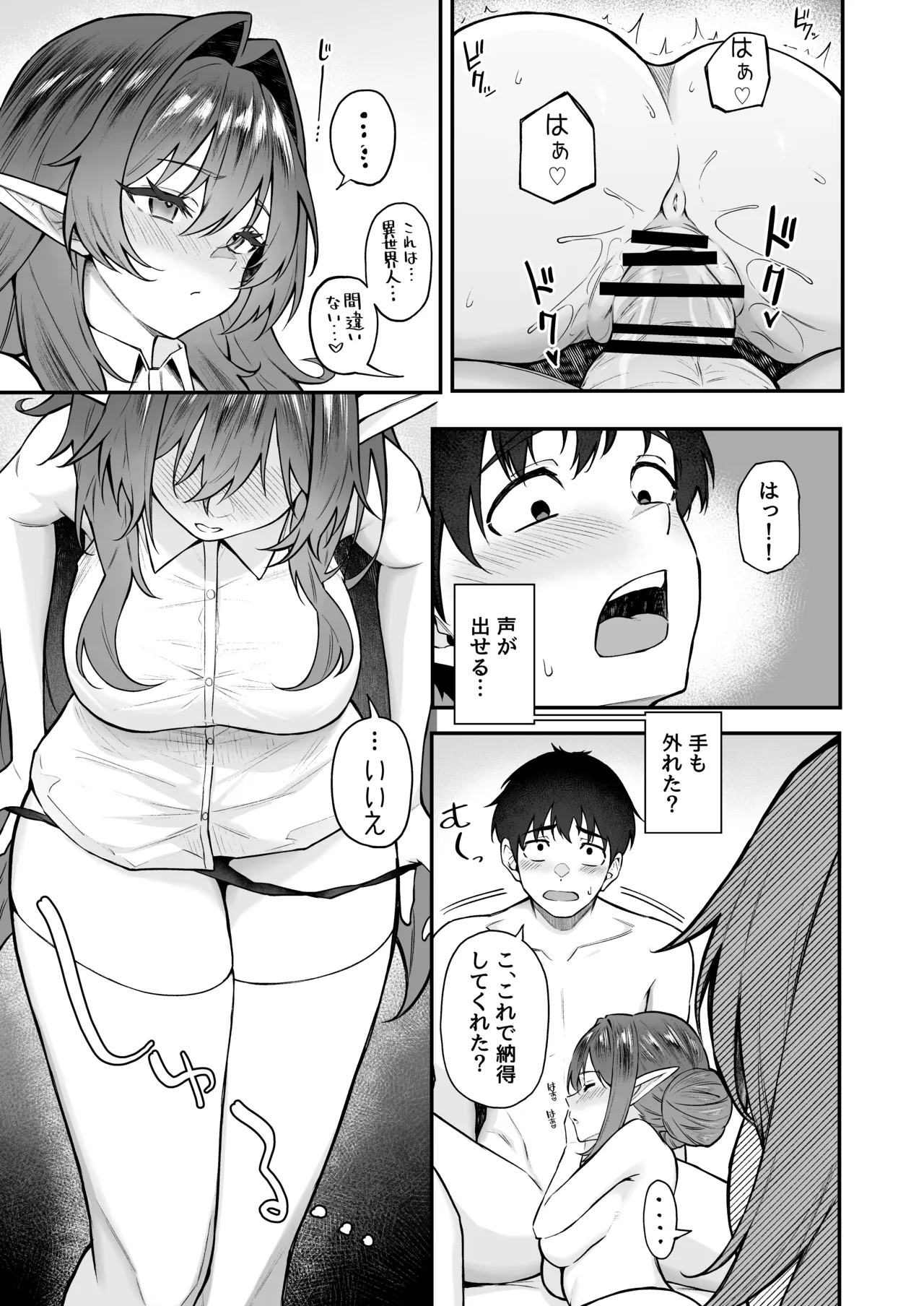 異世界召甘VII後編 - Image 20