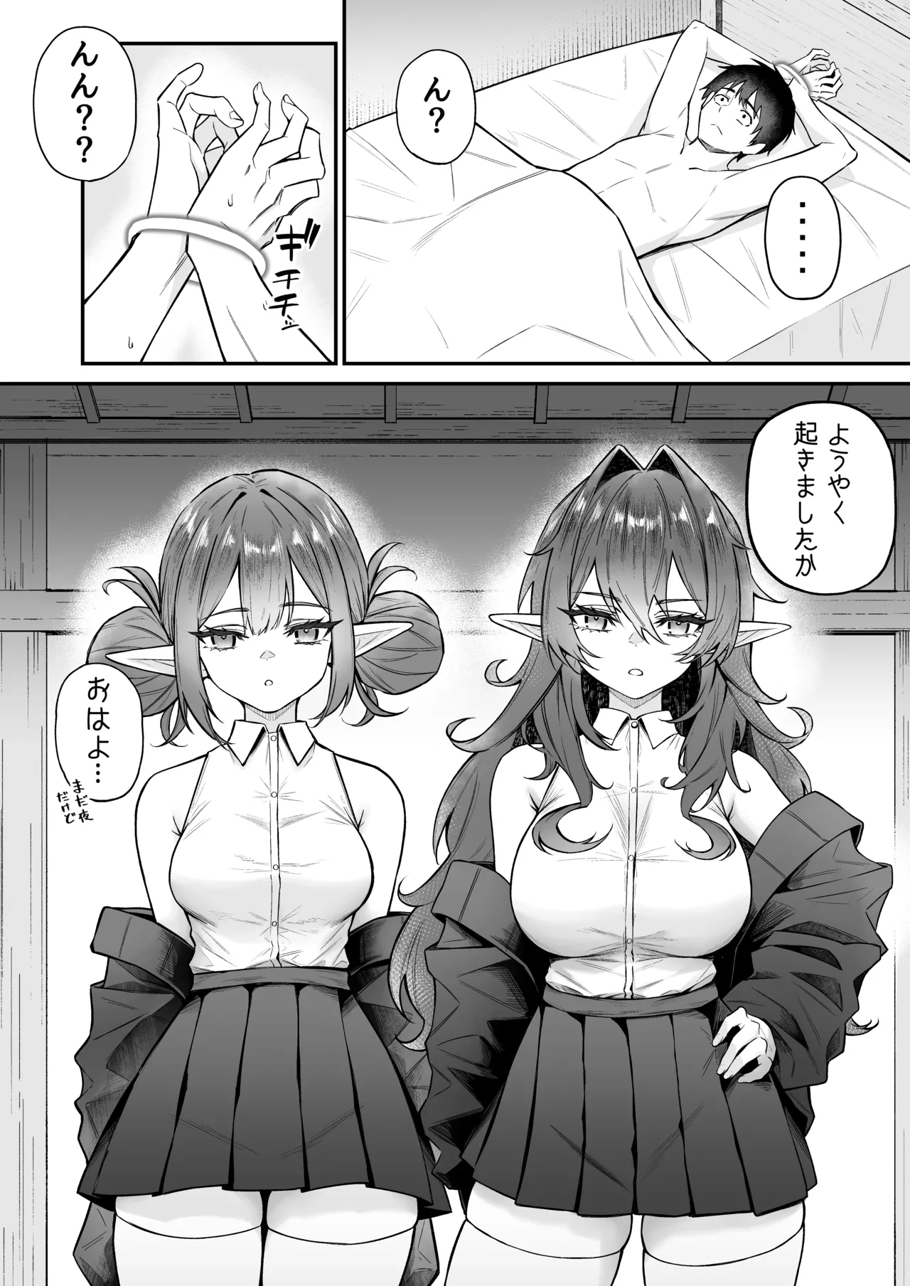 異世界召甘VII後編 - Image 3