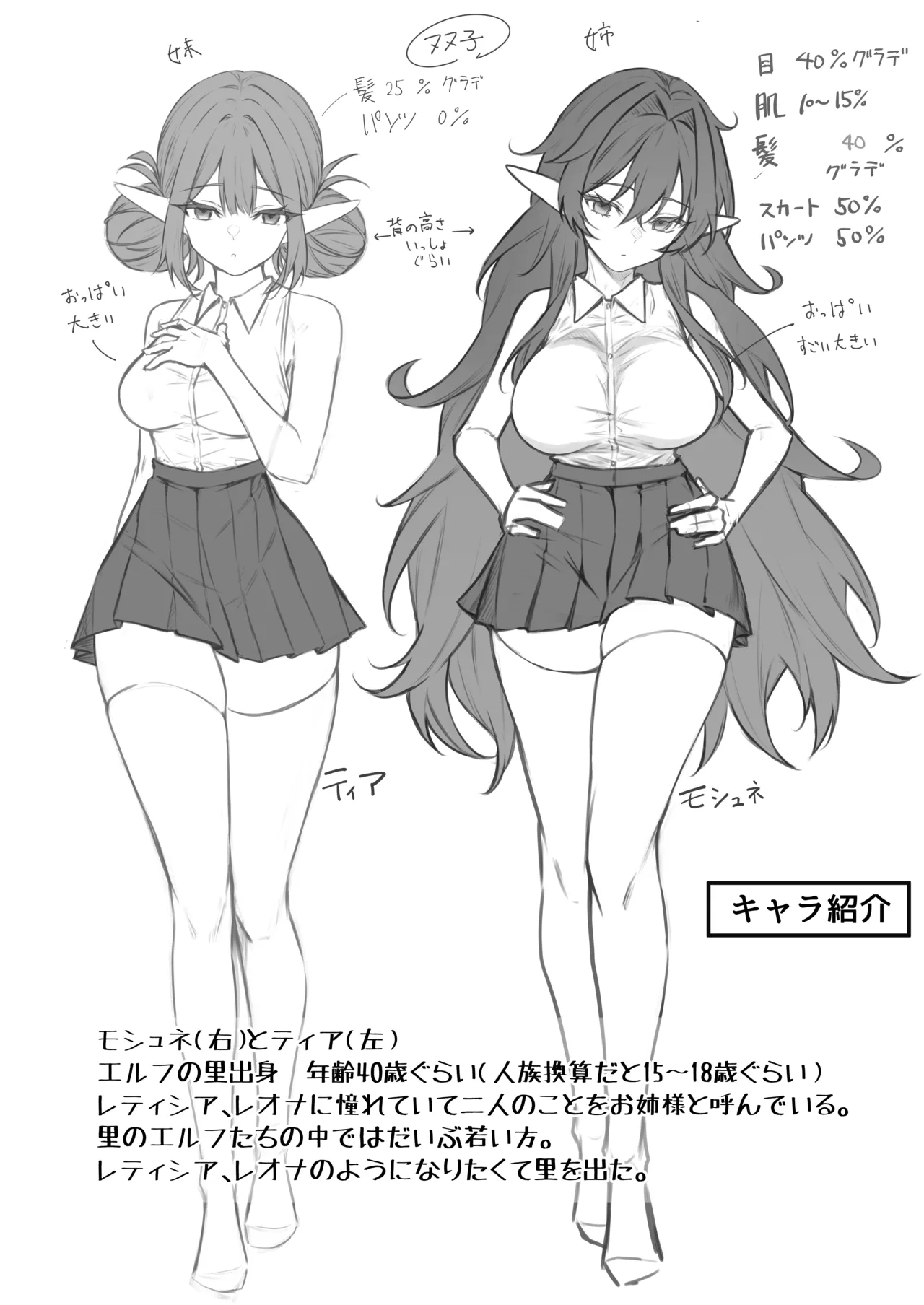 異世界召甘VII後編 - Image 30