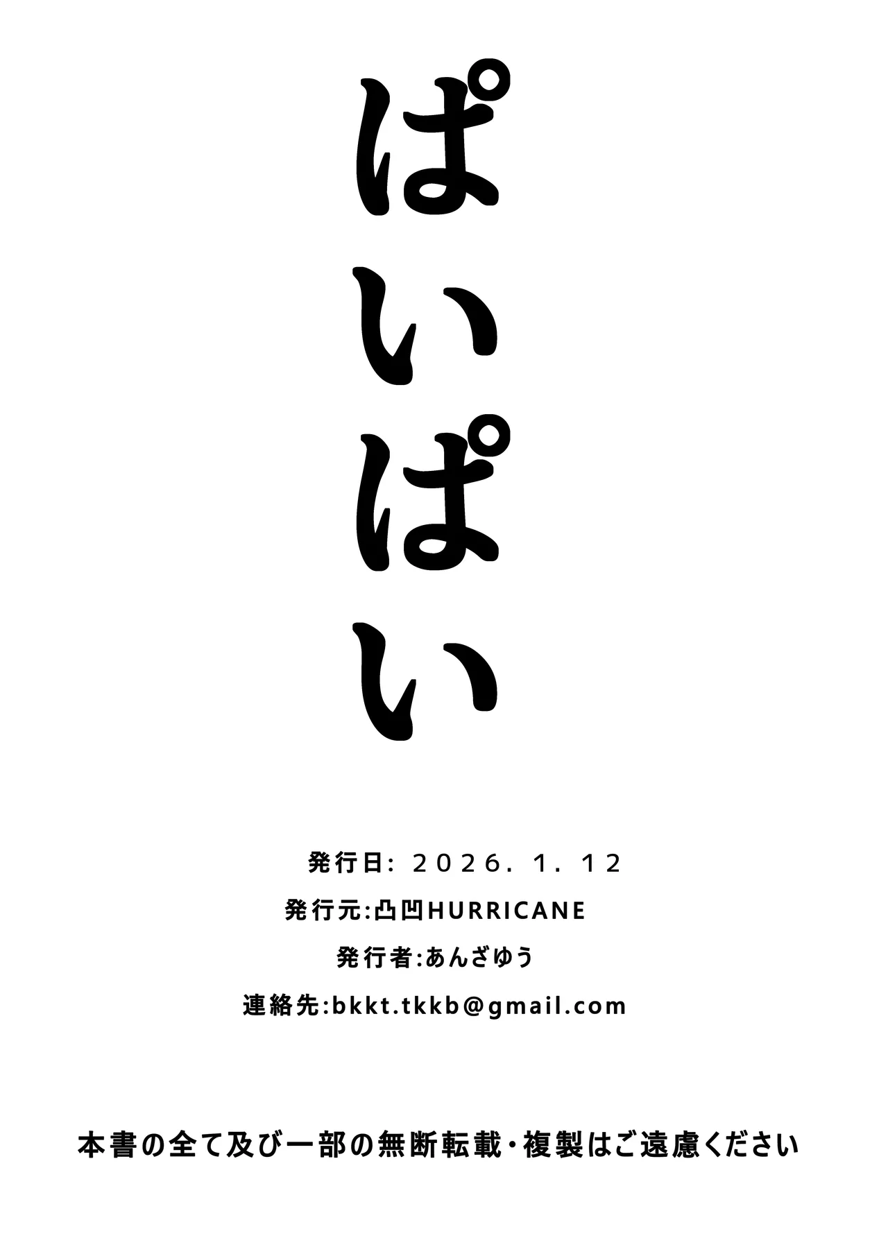 異世界召甘VII後編 - Image 31