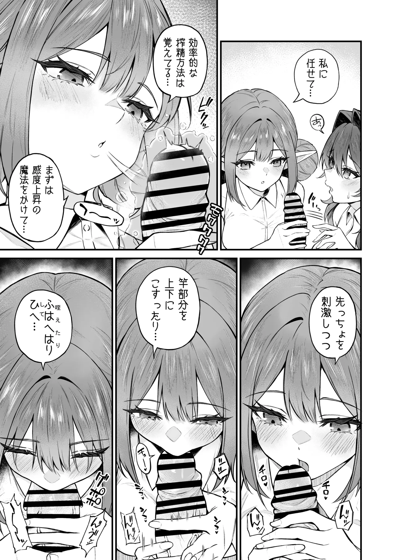 異世界召甘VII後編 - Image 8