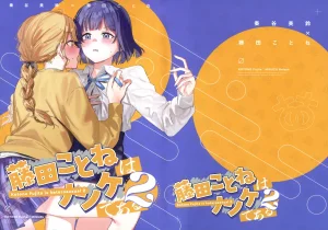 virophilia Orihi Chihiro 藤田ことねはノンケである2...