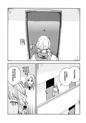 virophilia Orihi Chihiro 藤田ことねはノンケである2 Gakuen IDOLMSTER Chinese 猫岛汉化组 - Page 11