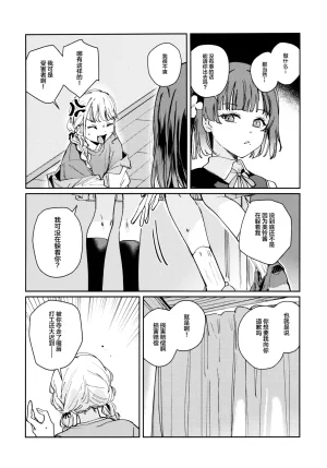 virophilia Orihi Chihiro 藤田ことねはノンケである2 Gakuen IDOLMSTER Chinese 猫岛汉化组 - Page 14