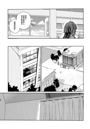 virophilia Orihi Chihiro 藤田ことねはノンケである2 Gakuen IDOLMSTER Chinese 猫岛汉化组 - Page 20
