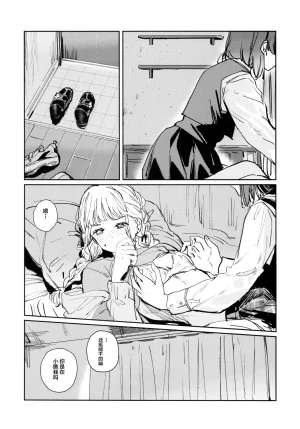 virophilia Orihi Chihiro 藤田ことねはノンケである2 Gakuen IDOLMSTER Chinese 猫岛汉化组 - Page 27