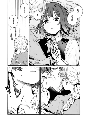 virophilia Orihi Chihiro 藤田ことねはノンケである2 Gakuen IDOLMSTER Chinese 猫岛汉化组 - Page 29
