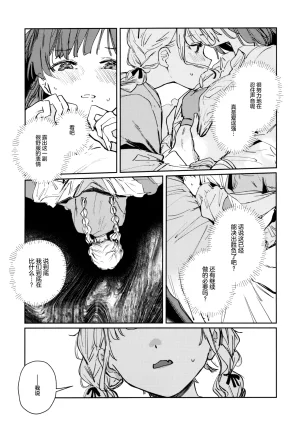 virophilia Orihi Chihiro 藤田ことねはノンケである2 Gakuen IDOLMSTER Chinese 猫岛汉化组 - Page 30