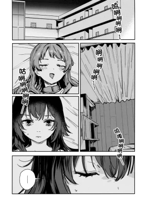 virophilia Orihi Chihiro 藤田ことねはノンケである2 Gakuen IDOLMSTER Chinese 猫岛汉化组 - Page 4