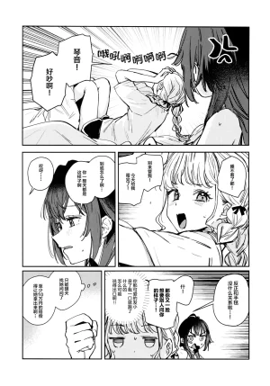 virophilia Orihi Chihiro 藤田ことねはノンケである2 Gakuen IDOLMSTER Chinese 猫岛汉化组 - Page 5