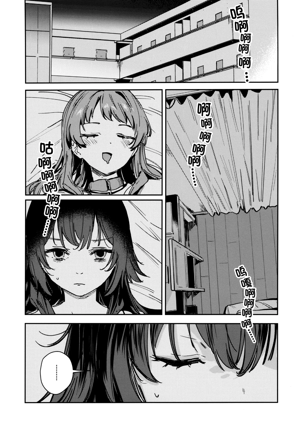virophilia Orihi Chihiro 藤田ことねはノンケである2 Gakuen IDOLMSTER Chinese 猫岛汉化组 - Image 4