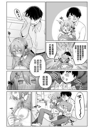 浜土キュン治郎_VividMining - Page 12