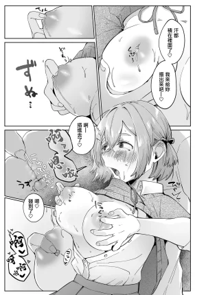 浜土キュン治郎_VividMining - Page 15
