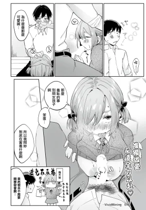 浜土キュン治郎_VividMining - Page 24