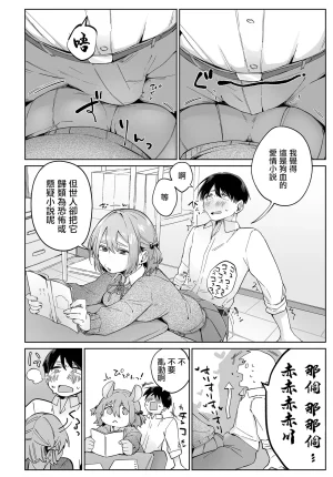 浜土キュン治郎_VividMining - Page 4