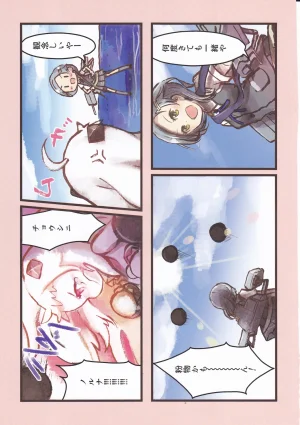 VLLAINGIRLS_ASSEMBLE艦これ - Page 12