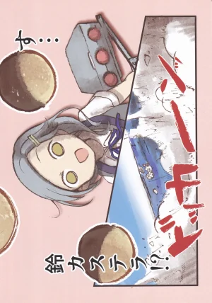 VLLAINGIRLS_ASSEMBLE艦これ - Page 13