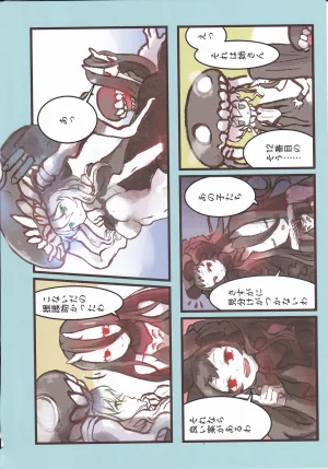 VLLAINGIRLS_ASSEMBLE艦これ - Page 18