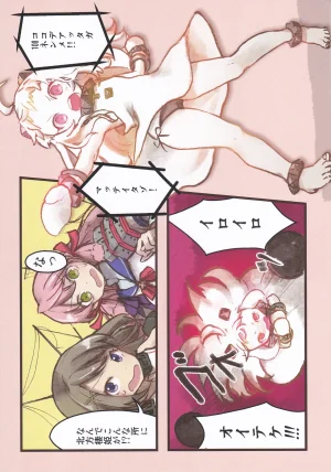 VLLAINGIRLS_ASSEMBLE艦これ - Page 3
