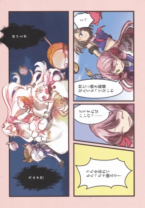 VLLAINGIRLS_ASSEMBLE艦これ - Page 9