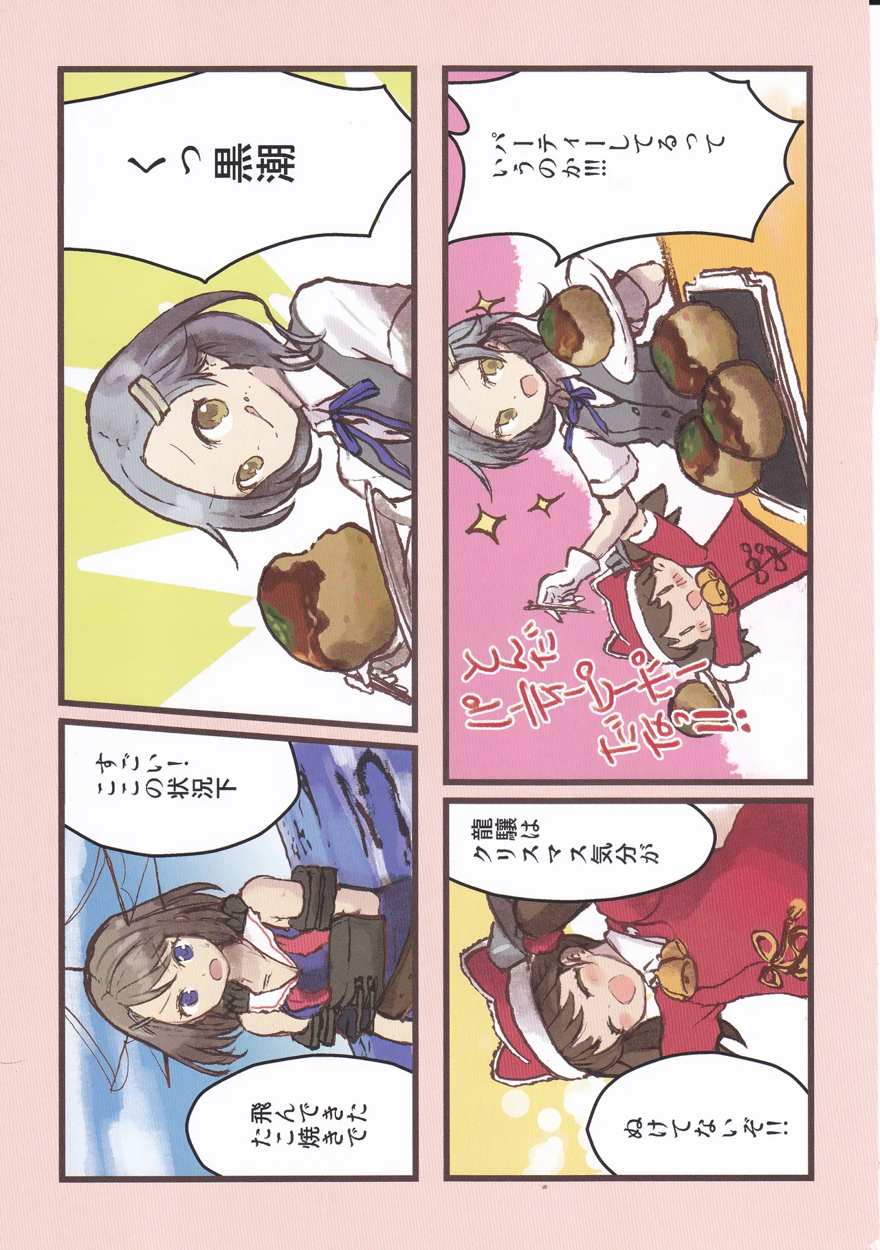 VLLAINGIRLS_ASSEMBLE艦これ - Image 10