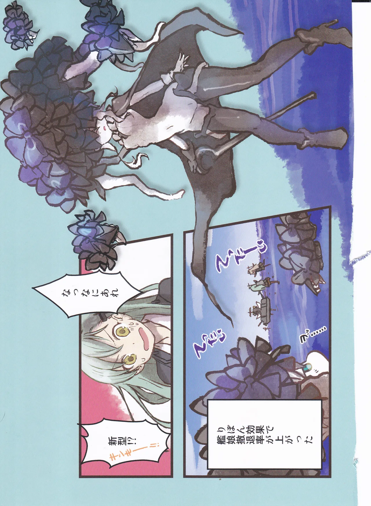 VLLAINGIRLS_ASSEMBLE艦これ - Image 22