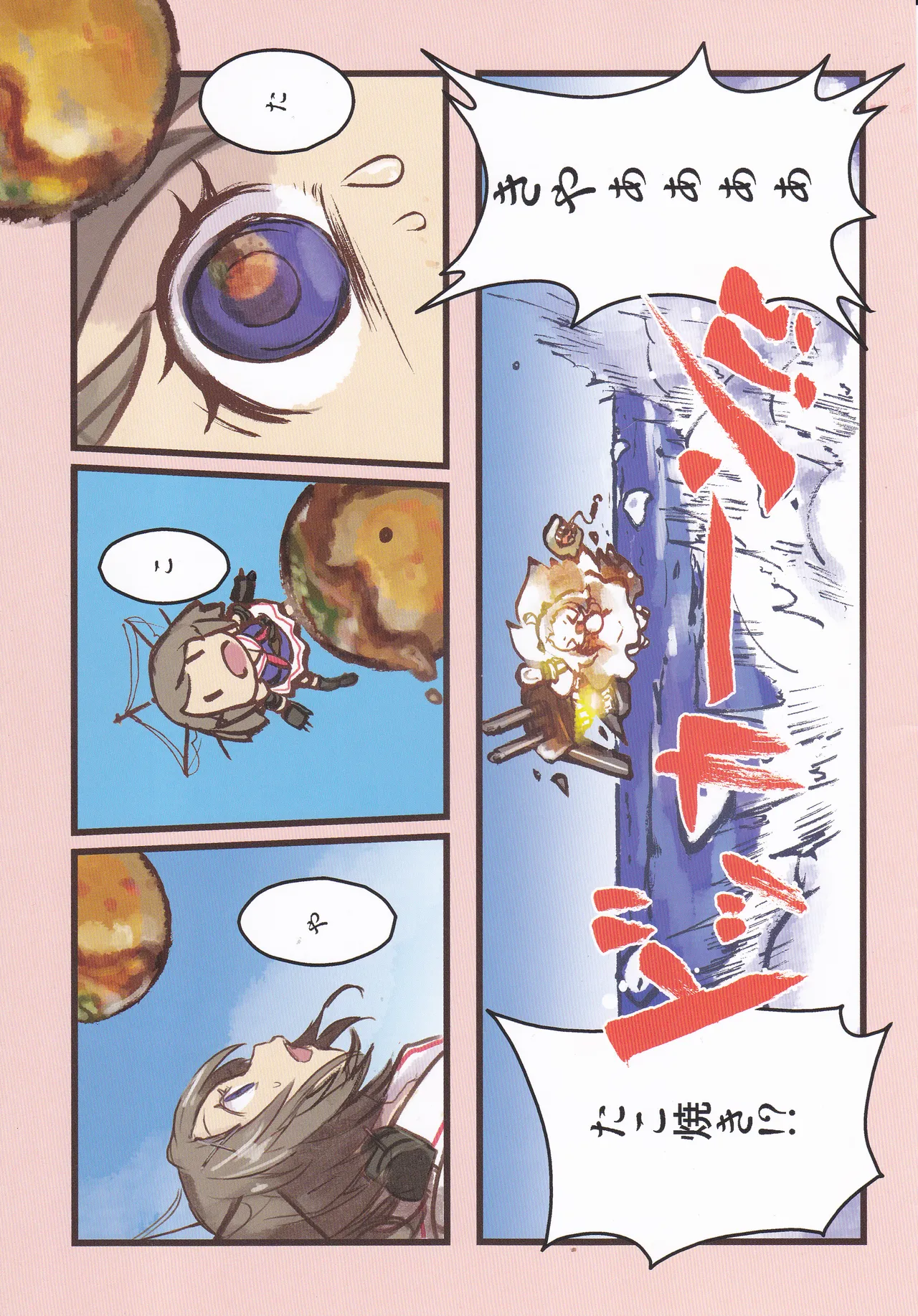 VLLAINGIRLS_ASSEMBLE艦これ - Image 4