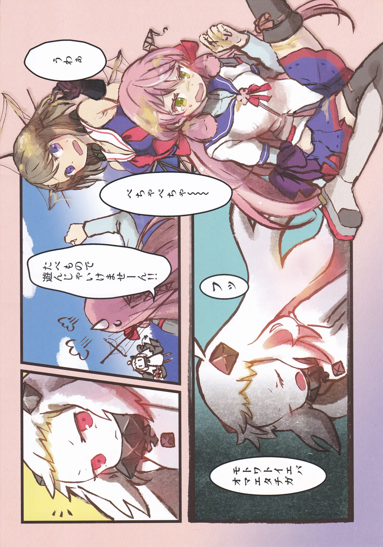 VLLAINGIRLS_ASSEMBLE艦これ - Image 5