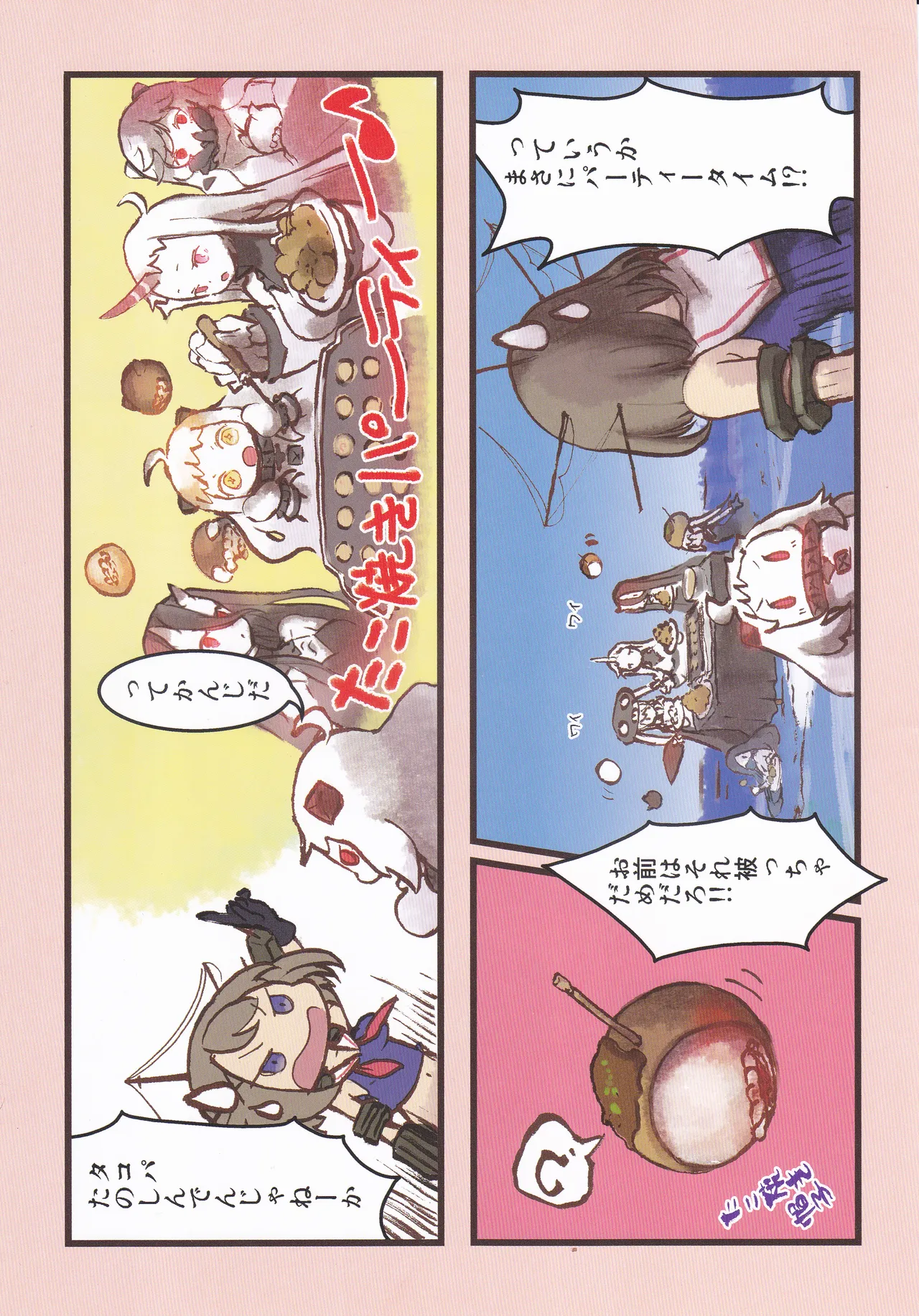 VLLAINGIRLS_ASSEMBLE艦これ - Image 8