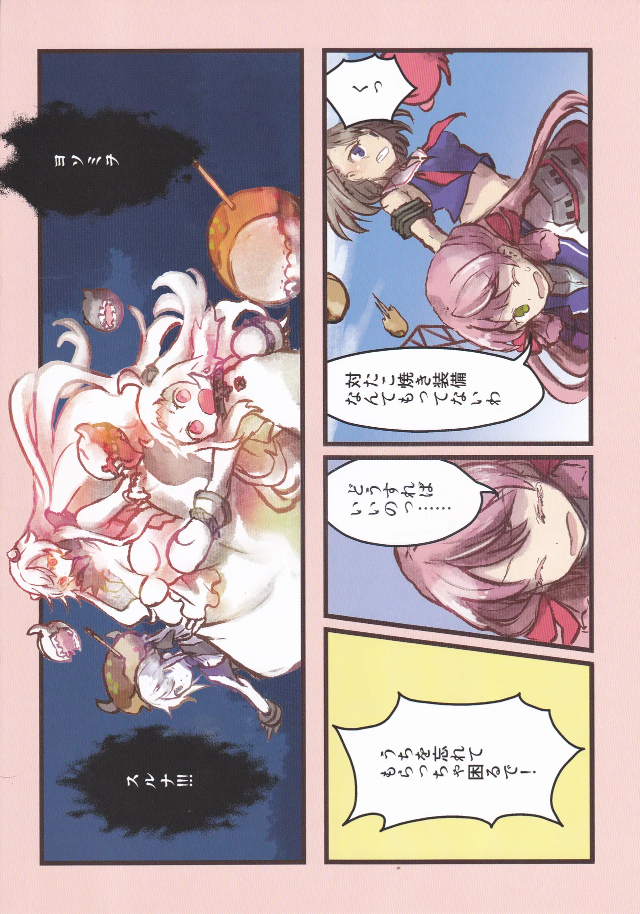 VLLAINGIRLS_ASSEMBLE艦これ - Image 9