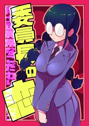 博士の異常なこだわりvol.20委員長の恋BOOTH版ver1.1 hentai gallery